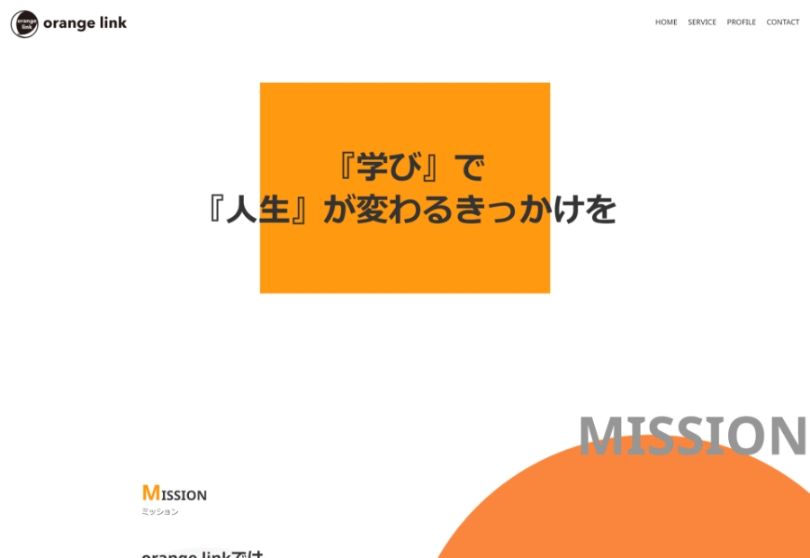 合同会社orange link